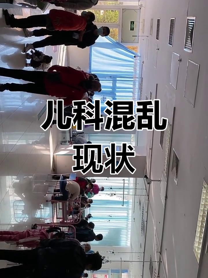 儿科门诊拥挤不堪,孩子生病全家出动,交叉感染风险高!