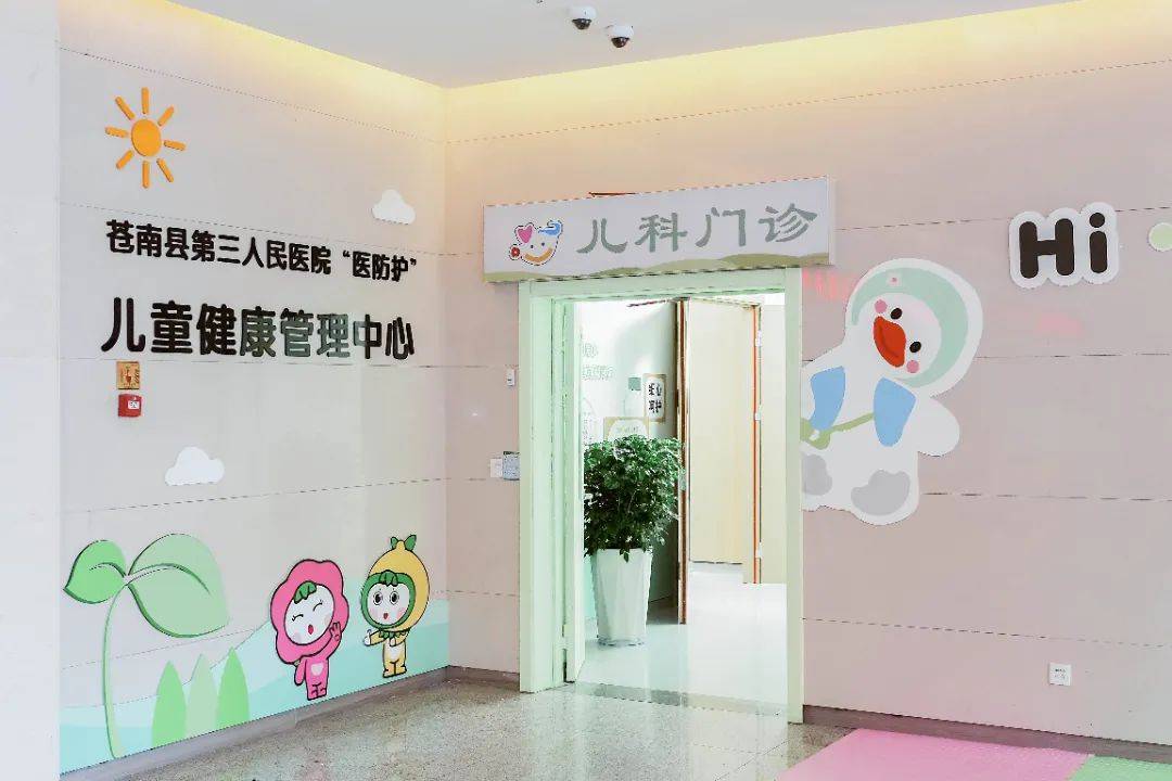 苍南这家医院的儿科，搬了！新的环境让人眼前一亮