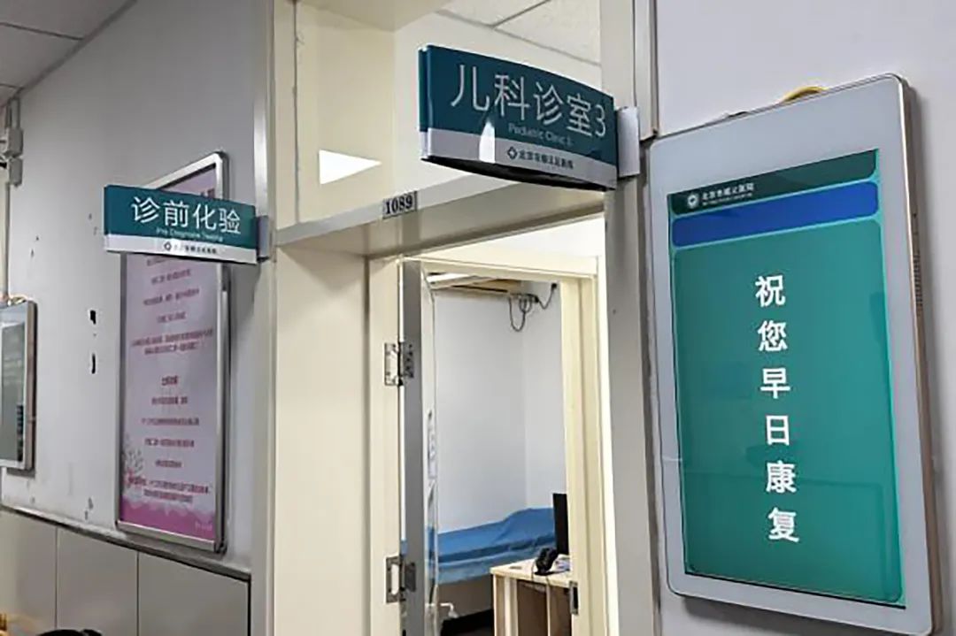 北京儿科“诊前化验”成效显著 缩短候诊时间，提升诊疗效率