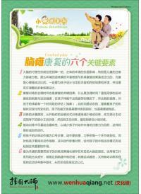 儿童健康知识 康复知识宣传 幼儿保健知识 康复保健宣传 儿童保健宣传 妇幼保健宣传 儿童康复治疗原则_小儿康复科标语_小儿科标语_医院标语_文化墙│企业文化墙│公司文化墙│校园文化墙│工厂标语│医院标语│养生标语│品质标语│会议室标语│财务标语│服务理念标语│食堂标语│法院标语│机关单位标语│法院文化墙│厕所标语