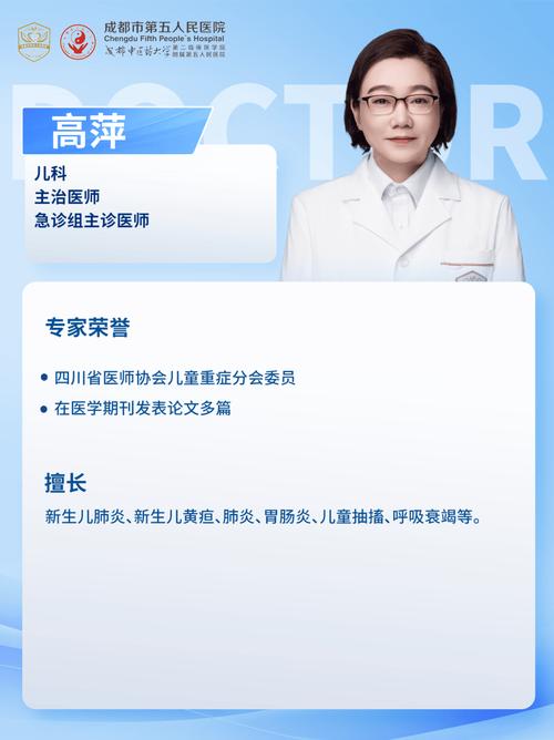 杨森:深耕儿科二十载 筑牢儿童健康防线